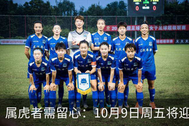 属虎者需留心：10月9日周五将迎来重要机遇